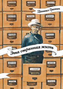 Обложка книги в хорошем качестве