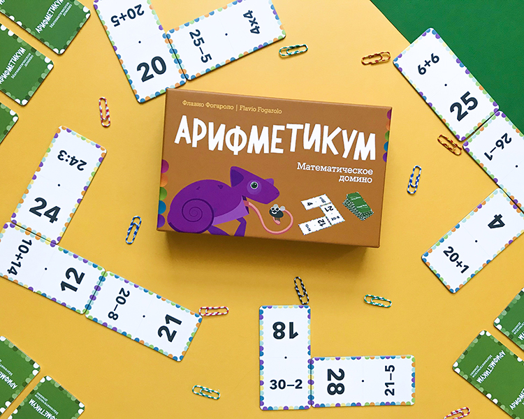 Книга «Арифметикум» - 