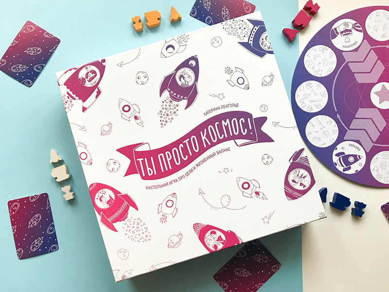 Книга «Ты просто космос!» - 