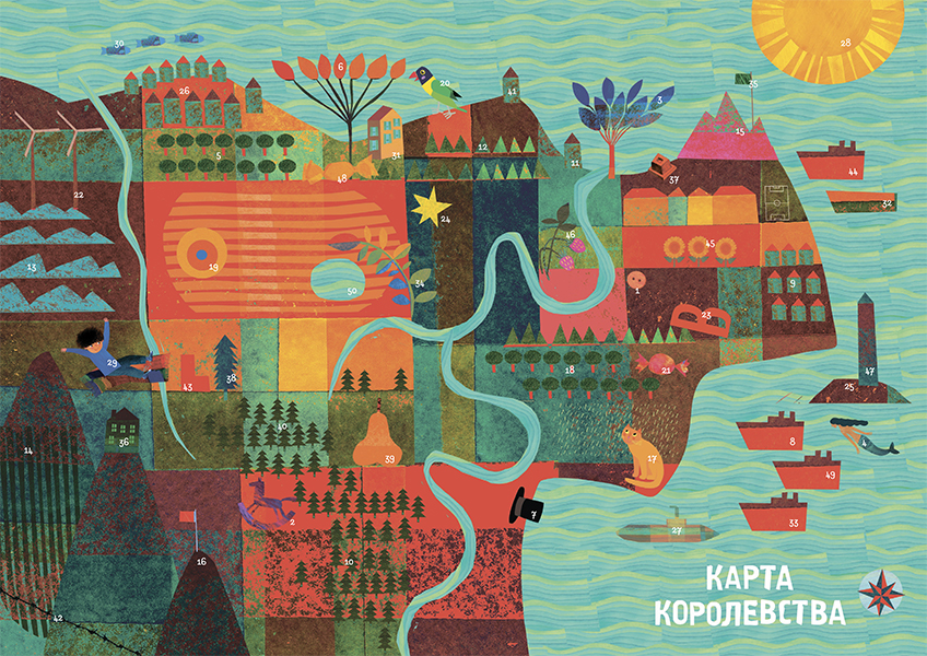 Книга «Тысяча и одна история» - 