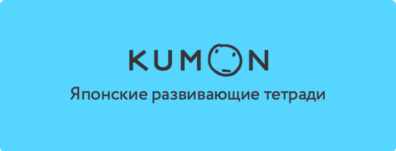 Kumon_002ayapon-tetradi.gif