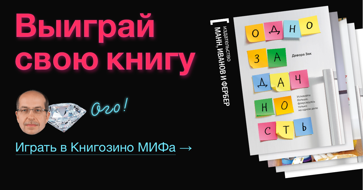 Игра «Книгозино»