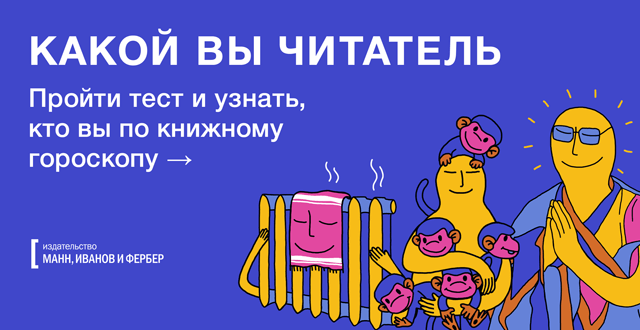 Тест «Какой вы читатель»