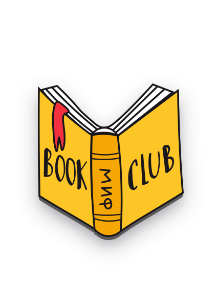 Значок Book club