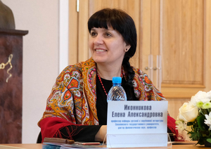 Елена Иконникова