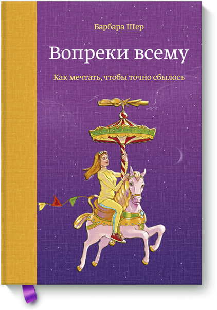 Вопреки всему