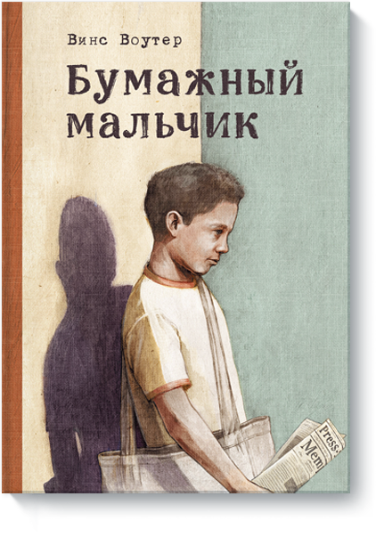 Мальчик С Книгой Фото