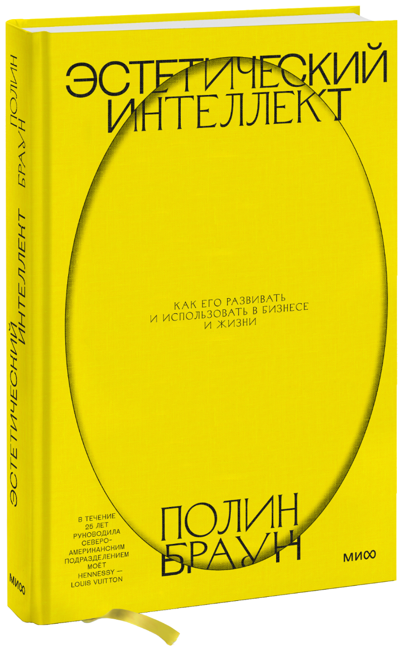 эстетический интеллект читать. эстетический интеллект книга. эстетический интеллект читать. эстетический интеллект книга. эстетический интеллект читать.