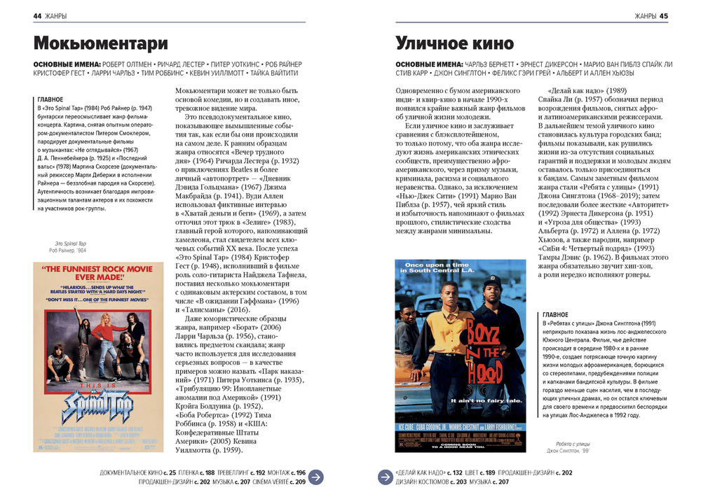 Главное в истории кино 2 glavnoe v kino razvoroty2