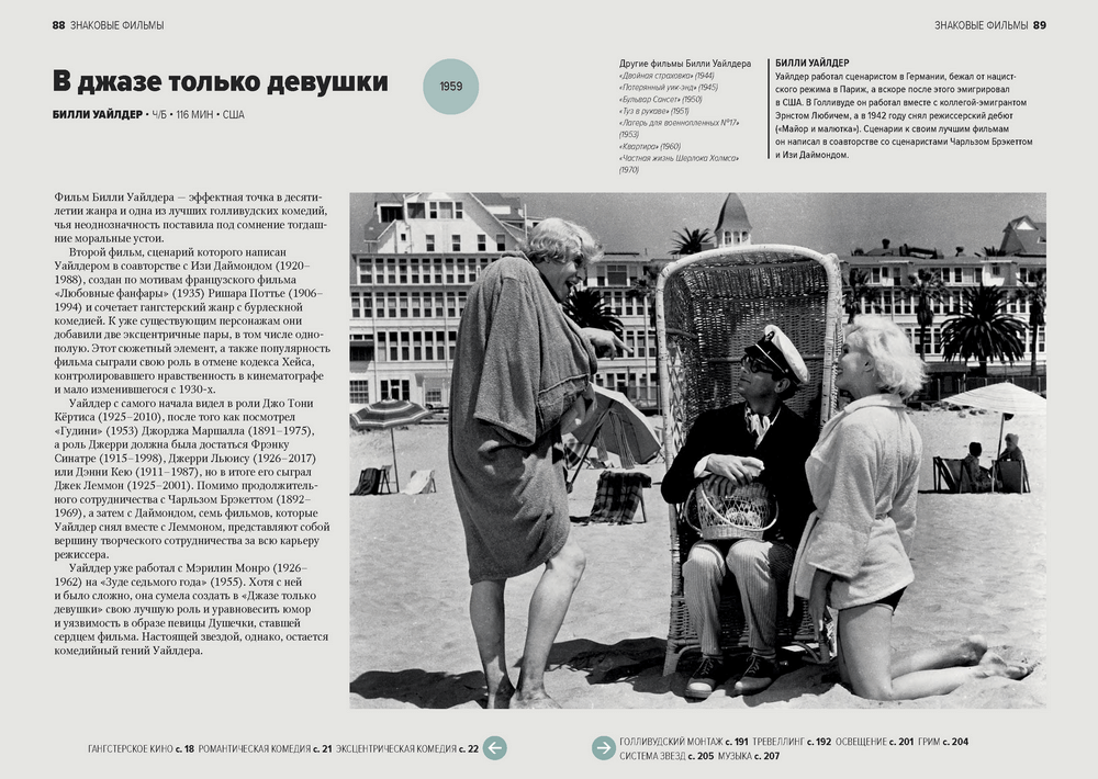 Главное в истории кино 4 glavnoe v kino razvoroty4
