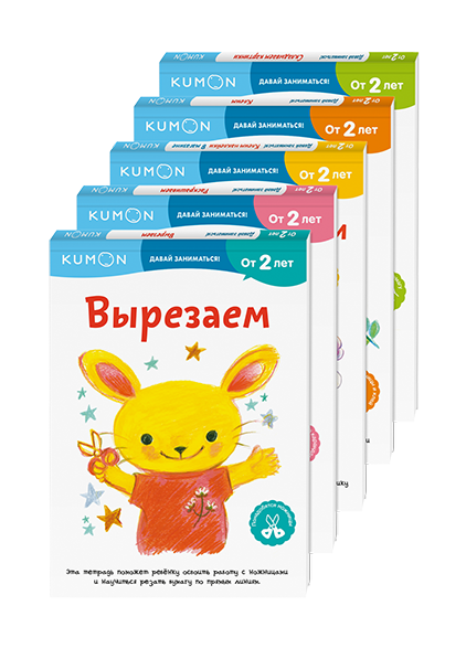 Комбо KUMON «Первые занятия»