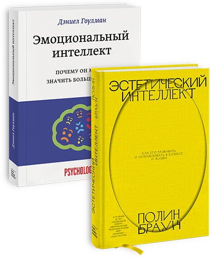 Комбо «Разные интеллекты»