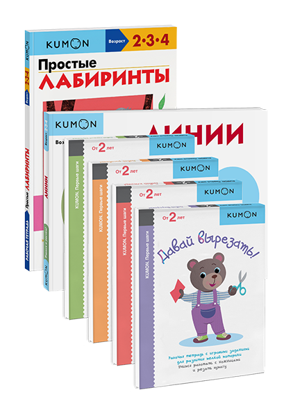 Комбо KUMON «Шаг за шагом»