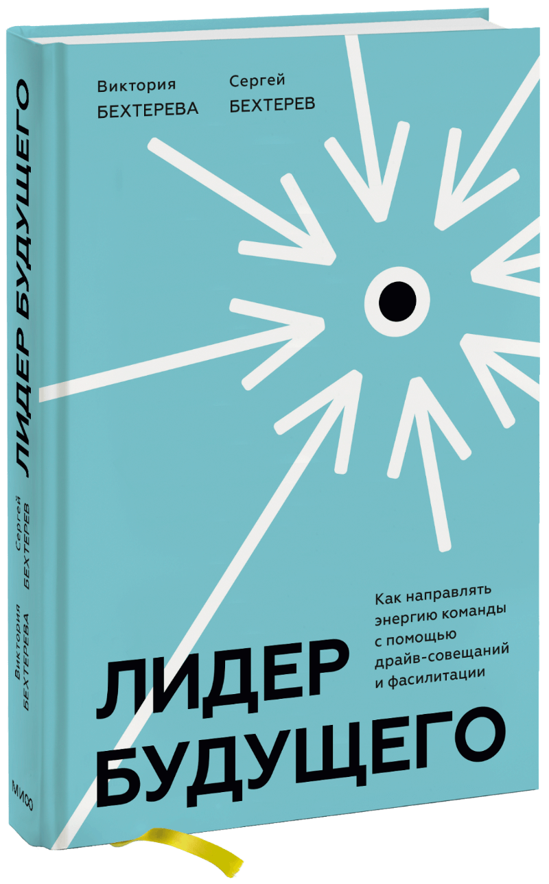Лидер будущего конкурс. Лидер будущего книга. Лидер будущего. Будущее картинки для презентации. Лидер будущего.
