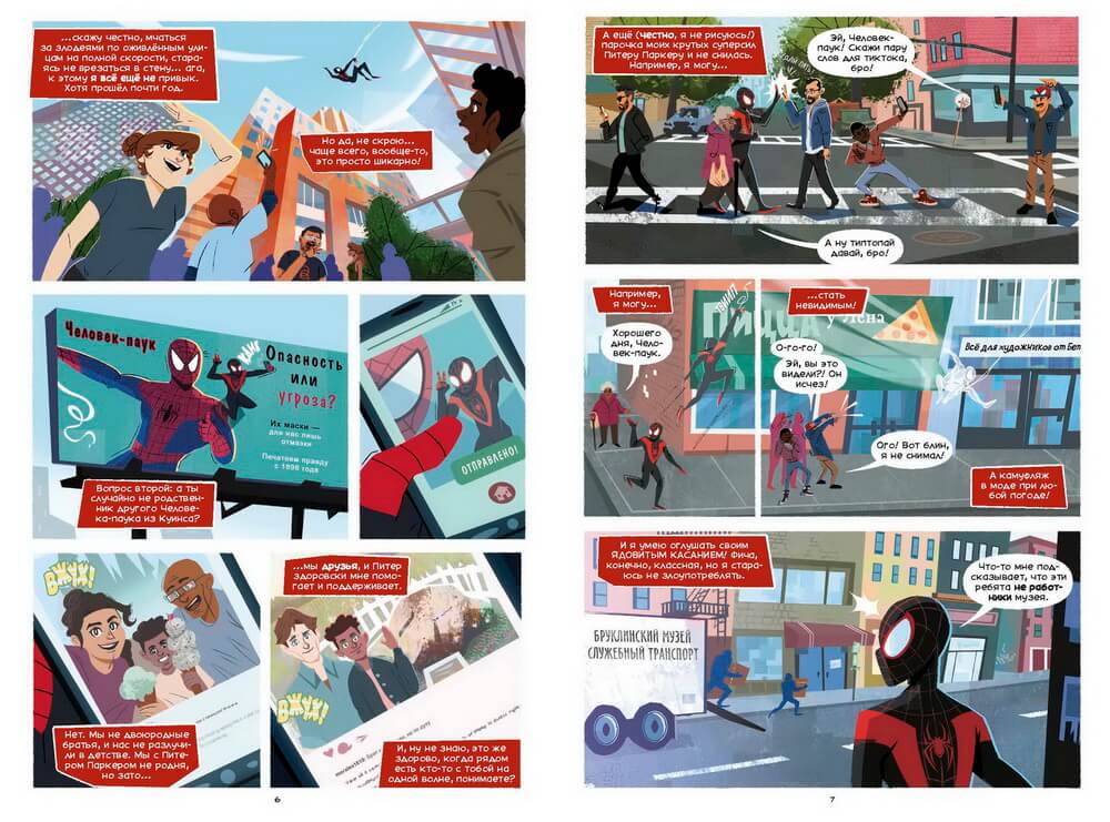 Miles-Morales-Udarnie-volni-1.jpg
