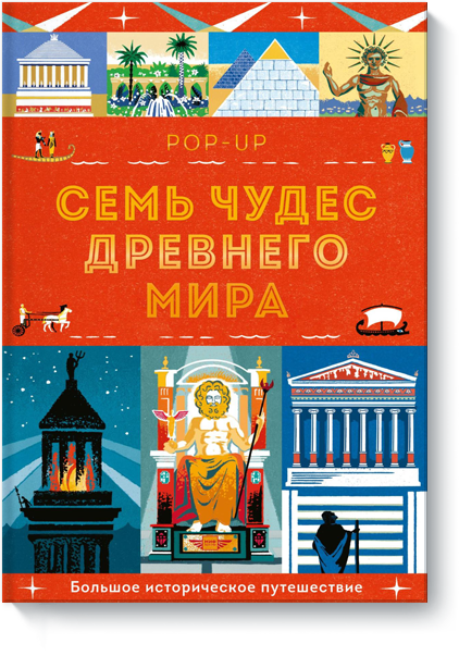 7 Чудес Нового Года