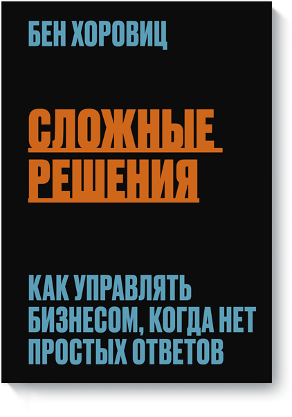 Искусство управлять макгофф крис fb2