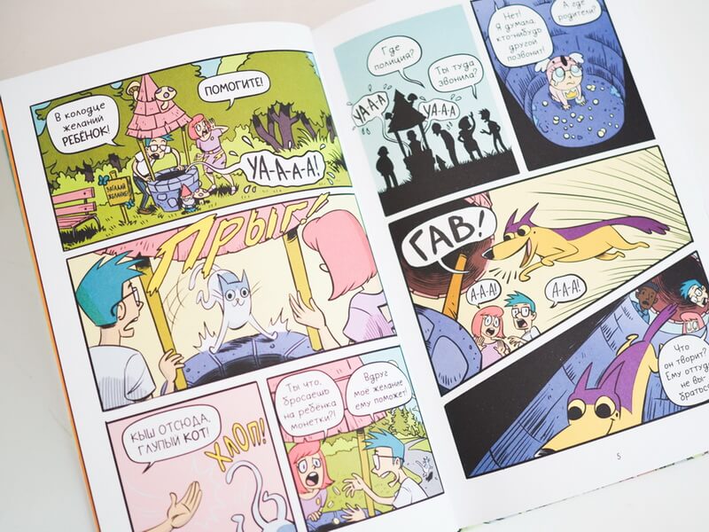 Книга «Спаркс!» -