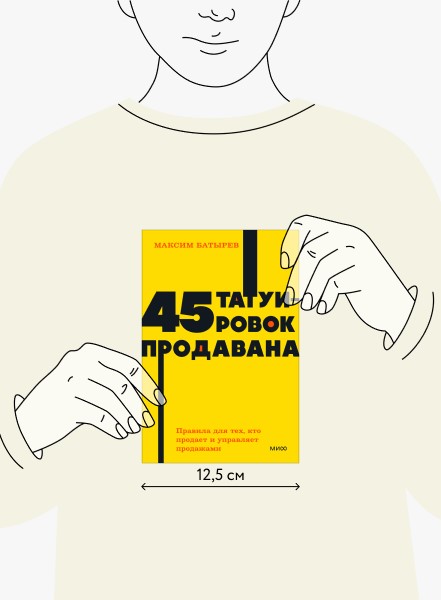 45 татуировок продавана. NEON Pocketbooks (Максим Батырев (Комбат ...