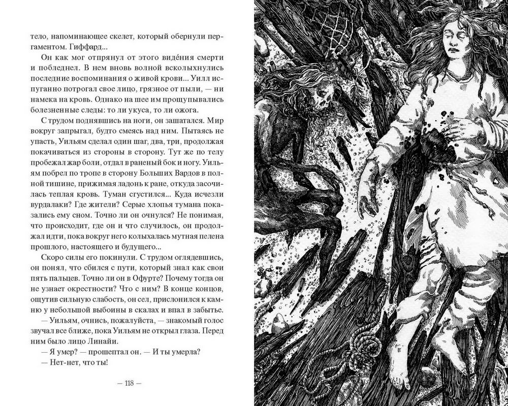 Демонология Сангомара (Евгения Штольц) — купить в МИФе
