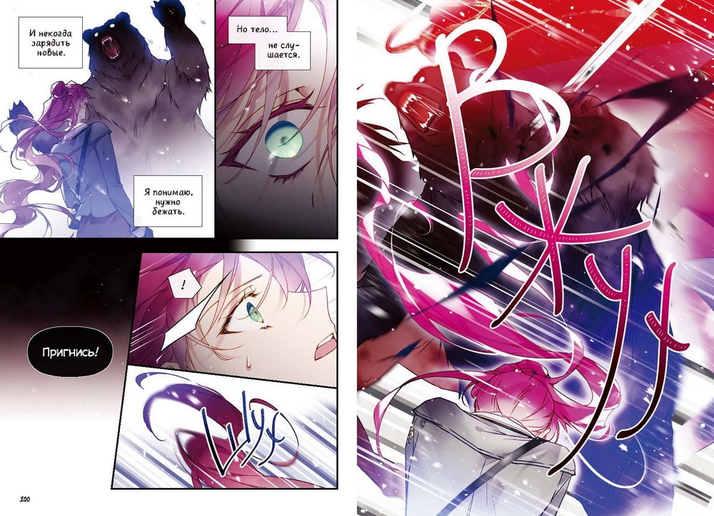 Единственный конец злодейки — смерть. Том 4 (Квон Гёыль, Суволь ...