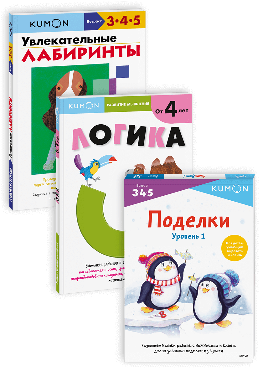 Комбо KUMON «Играю и учусь новому»