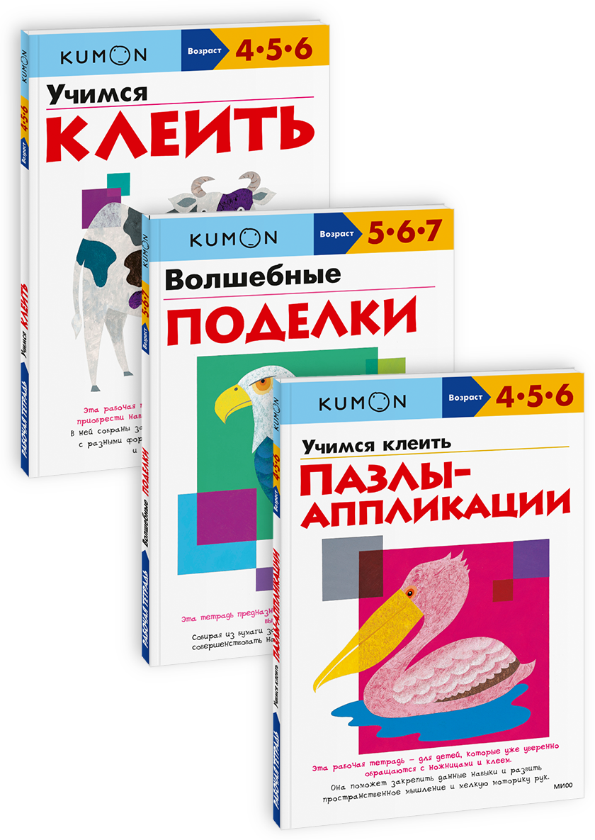 Комбо KUMON «Клею и делаю поделки»