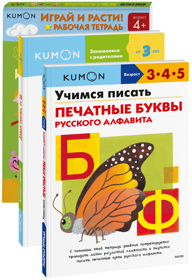 Комбо KUMON «Пишем и считаем» NEW