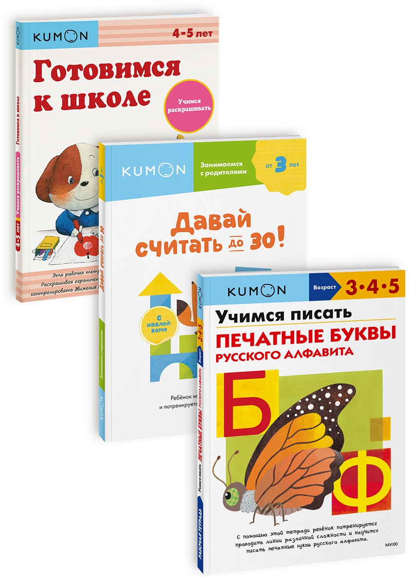 Комбо KUMON «Пишем и считаем»