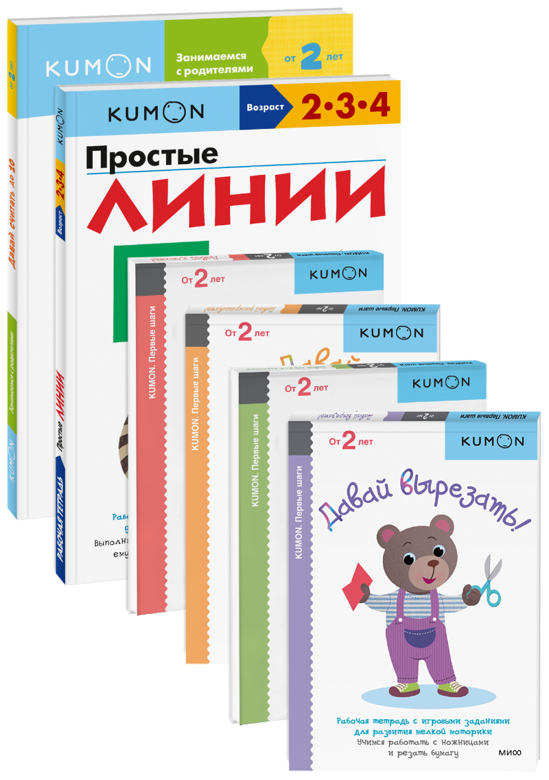 Комбо KUMON «Шаг за шагом» NEW