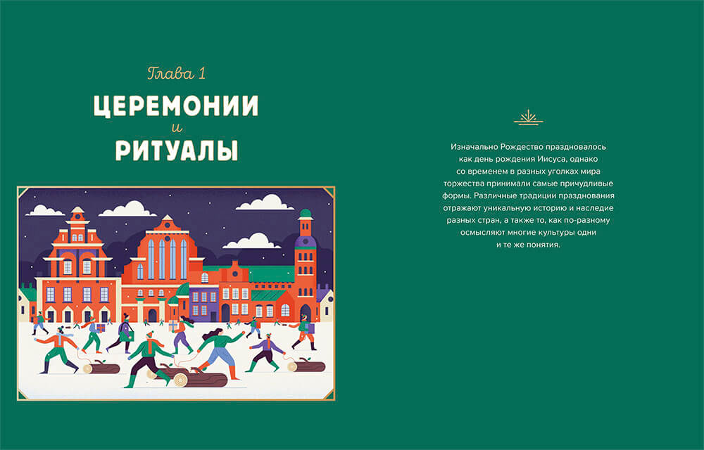Новогодний атлас (Алекс Палмер) — купить в МИФе