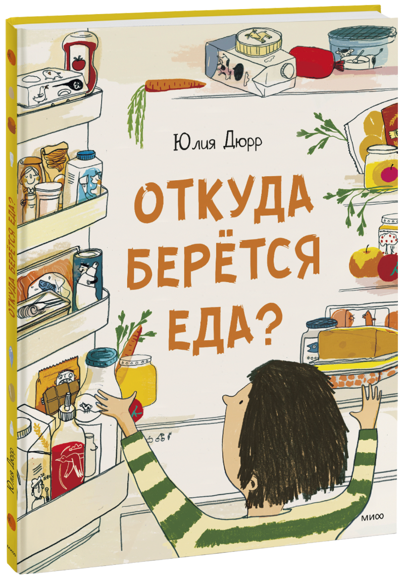 Книга где едят людей. Куда приводят мечты ричард матесон книга. Книга о любви. Виммельбух паша и маша на детской площадке. Куда приводят мечты книга обложка.