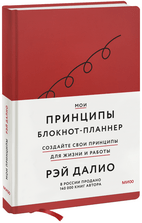 Рэй Далио — МИФ