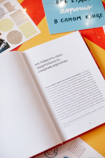 Психология убеждения (Доктор Роберт Чалдини, Ноа Гольдштейн, Стив ...