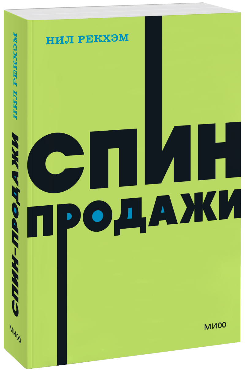 СПИН-Продажи. NEON Pocketbooks (Нил Рекхэм) — Купить В МИФе