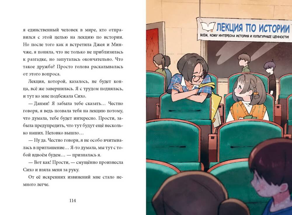 Девочка с лисьим хвостом. Том 2 (Сон Вон Пхен, Ман Муль Сан) — купить в ...