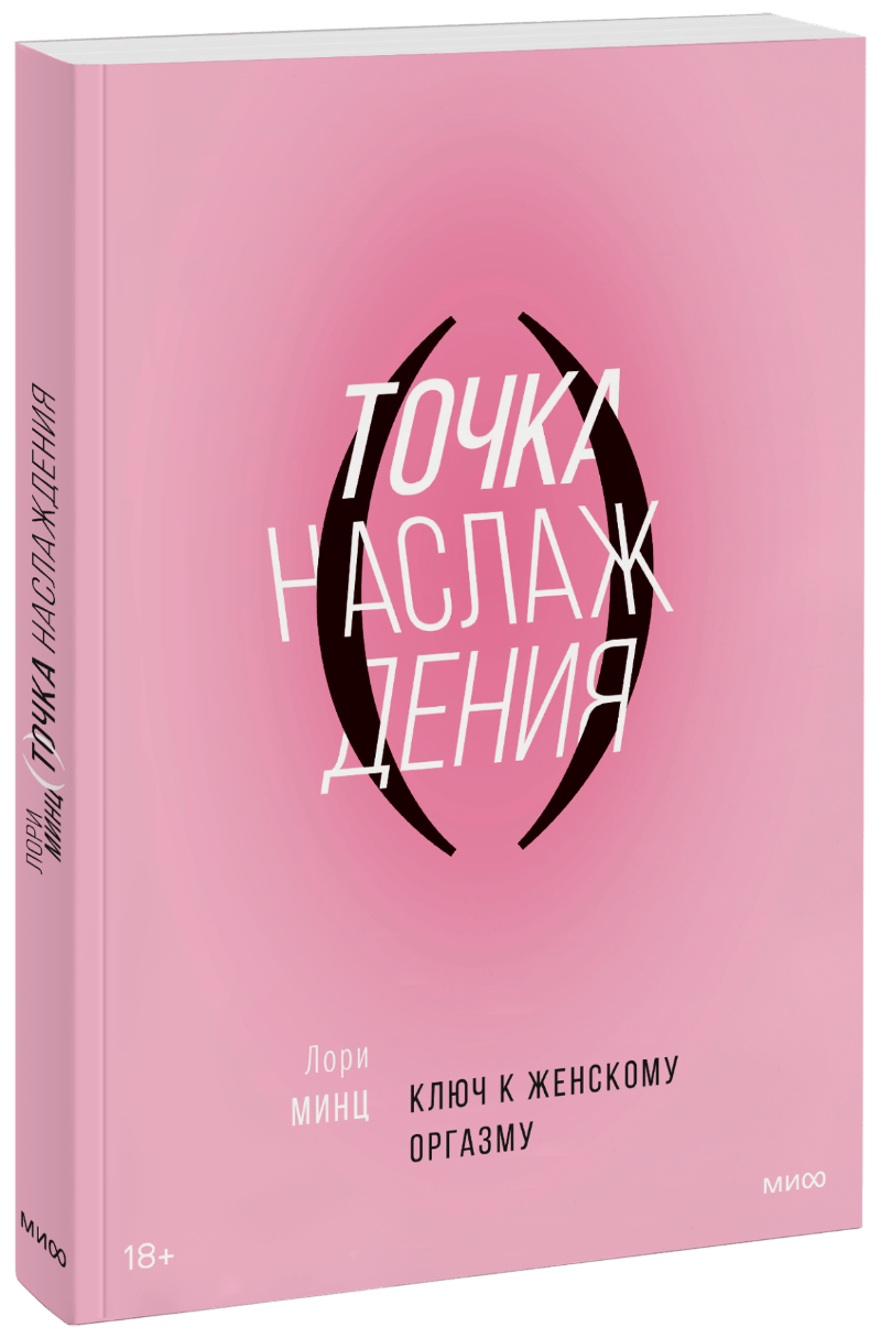 Как увеличить сексуальное удовольствие? Как увеличить сексуальное удовольствие?