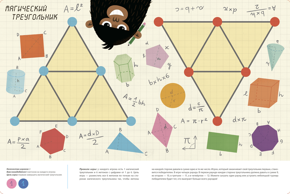 Большая книга умных игр (Беатриче Тинарелли) — купить в МИФе