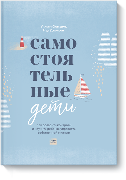 дети