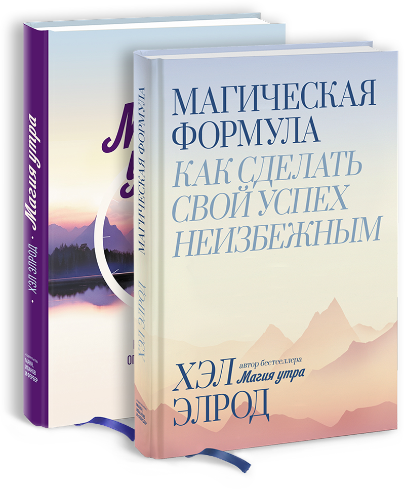 Комбо «Чудесное утро — чудесная жизнь»