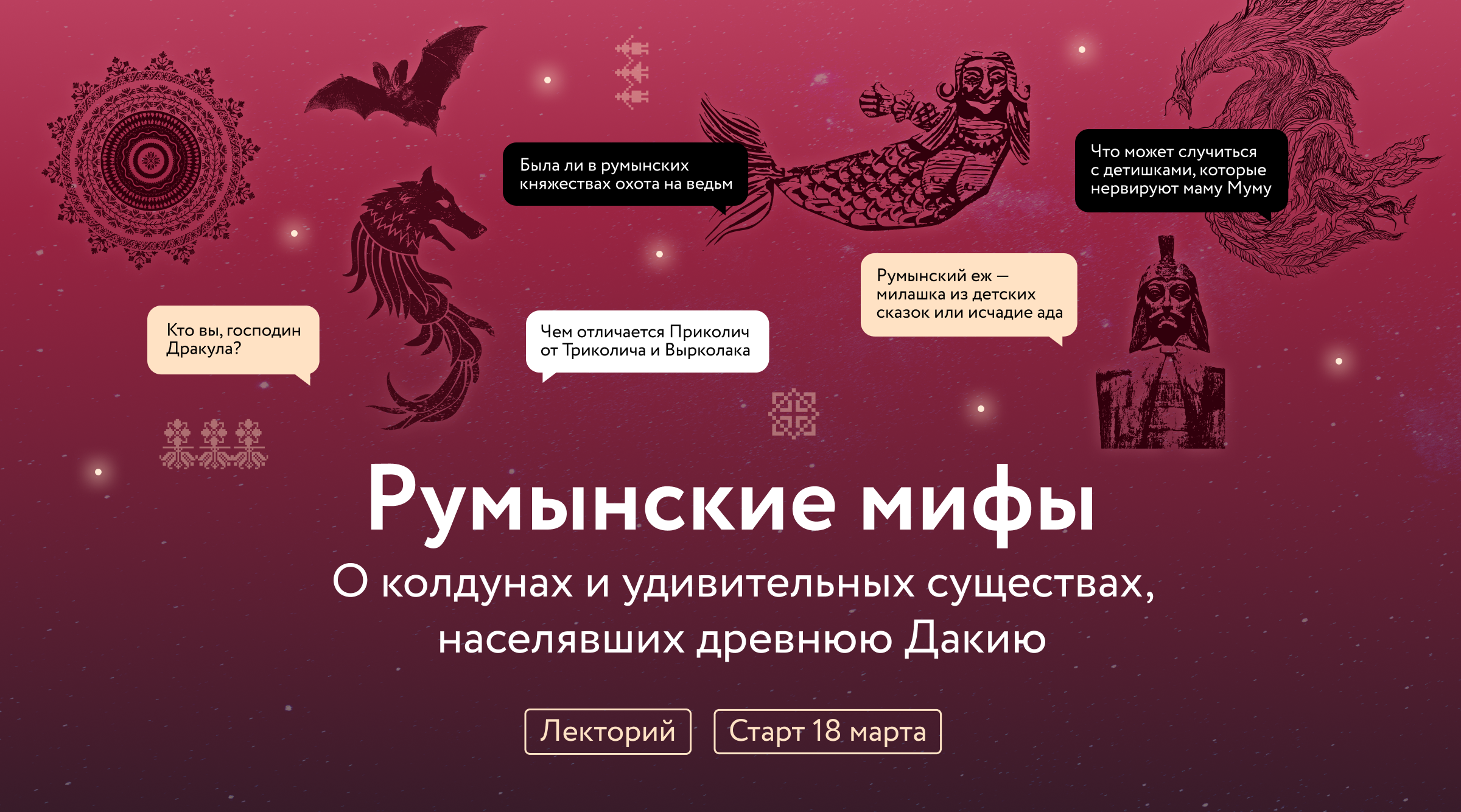 Мифы народов россии и мира 5 класс