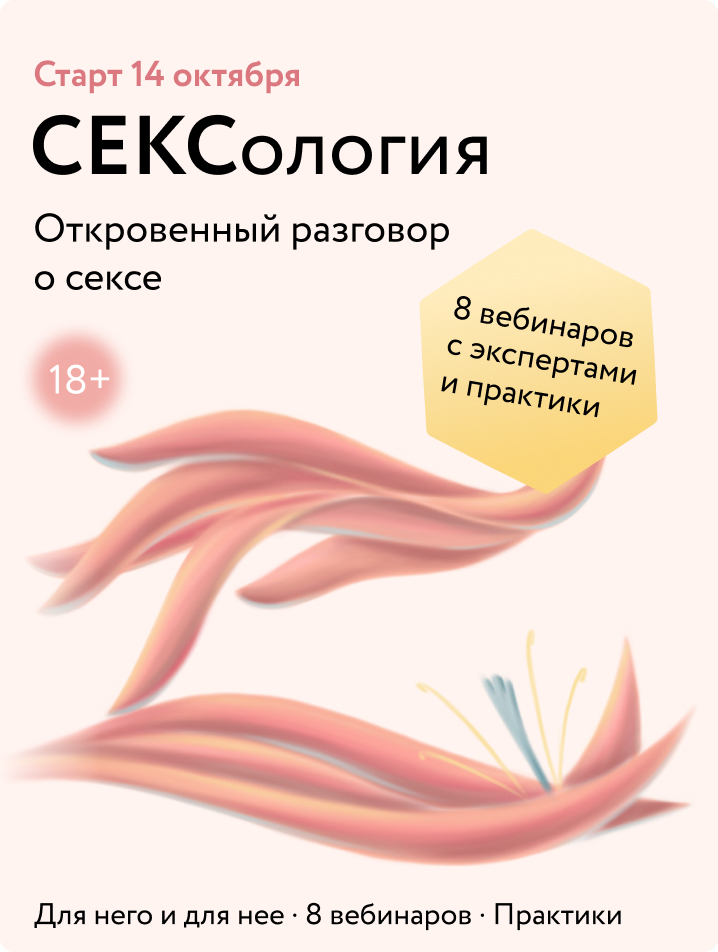 Сексология
