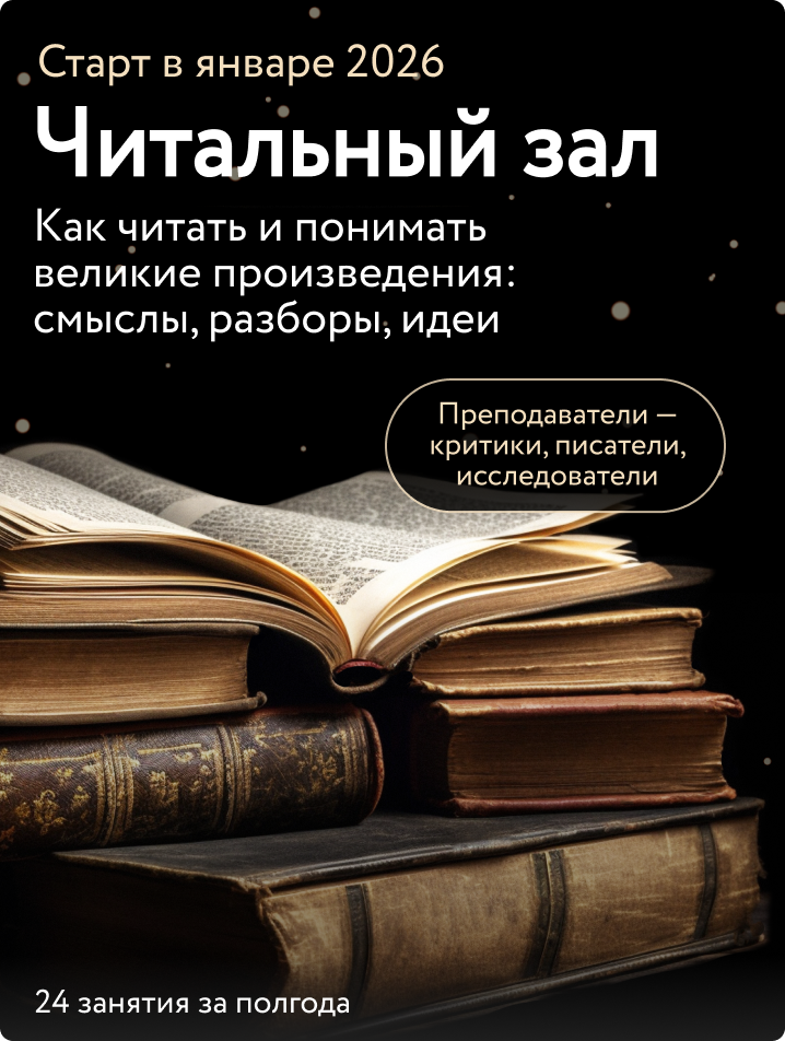 Читальный зал