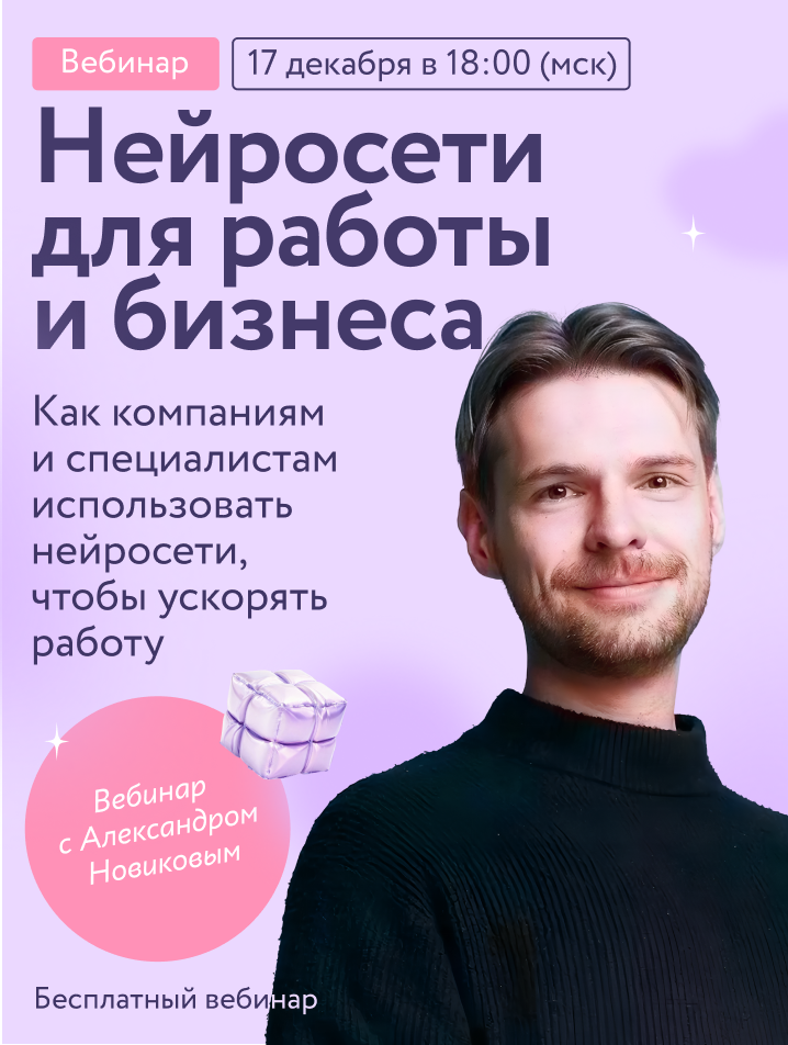 Нейросети для работы и бизнеса