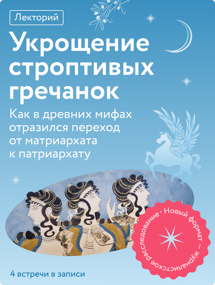 Укрощение строптивых гречанок