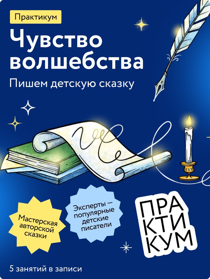 Чувство волшебства