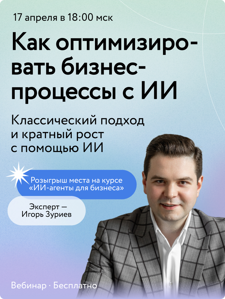 Как оптимизировать бизнес-процессы с ИИ