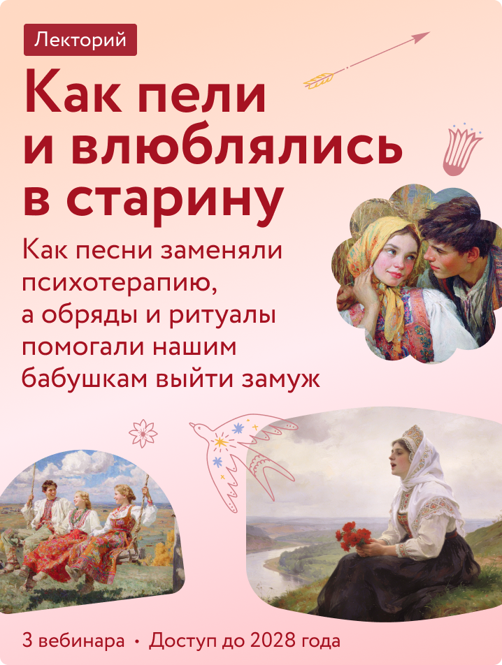 Как пели и влюблялись в старину