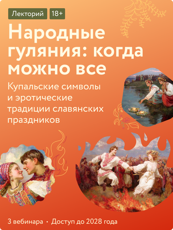 Народные гуляния: когда можно все