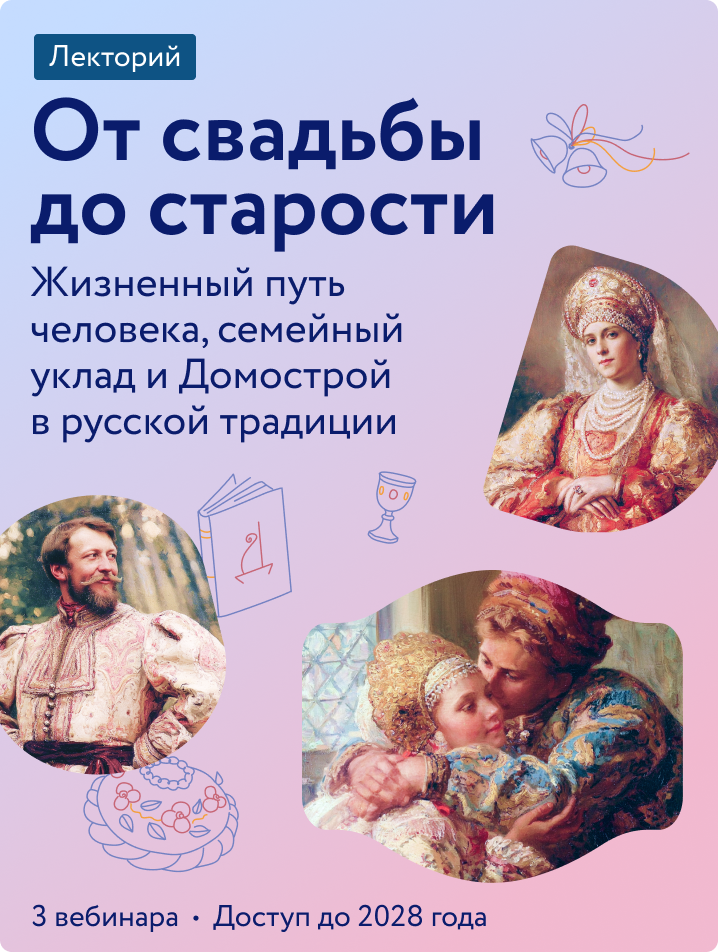 От свадьбы до старости